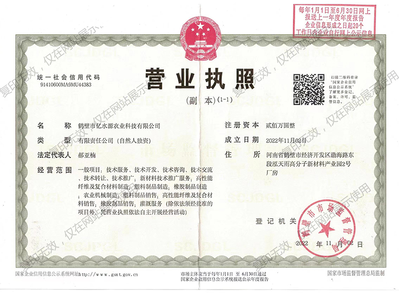 營(yíng)業(yè)執(zhí)照